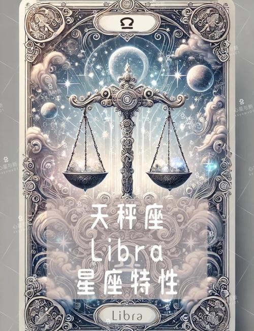 9月26日天秤座,代表优雅、社交与平衡。插图 9月26日天秤座,代表优雅、社交与平衡。插图