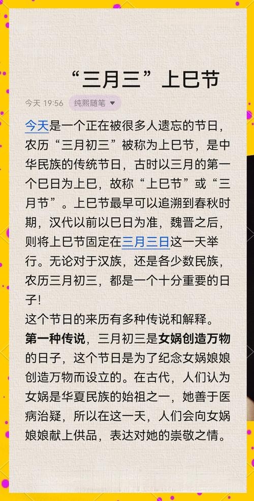 3月24日,传统与现代交织的节日密码插图 3月24日,传统与现代交织的节日密码插图