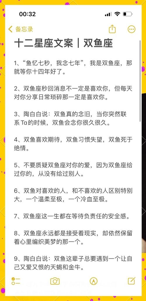 3月16日双鱼座，情感共鸣者，勇敢追梦人插图