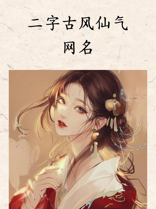 诗意QQ名，解锁二次元世界的独特韵味插图