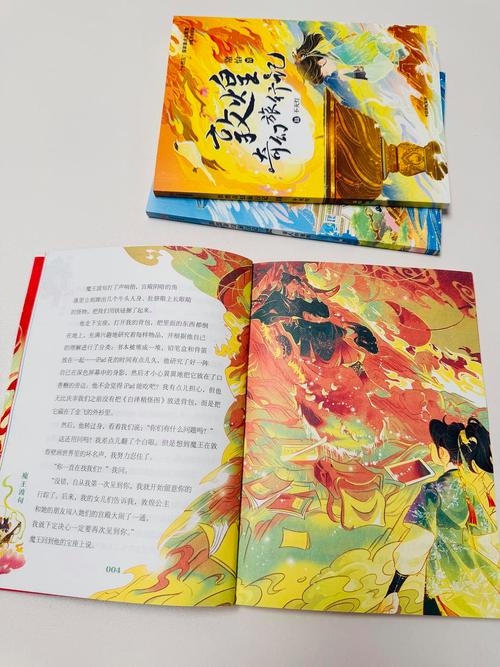 杨雨欣小说目录，探索奇幻世界的文学之旅插图