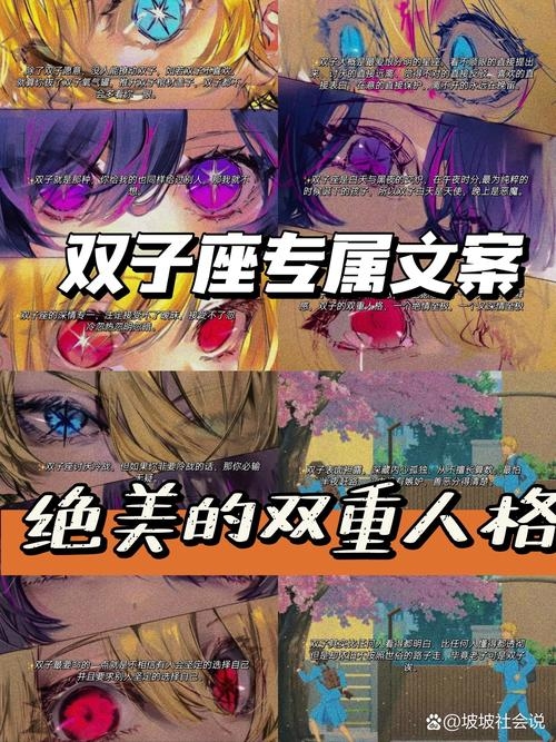 5月18日，双子座与双重性格的奇妙结合插图