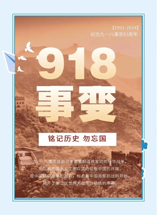 8月15日，铭记历史，珍惜和平的日子插图