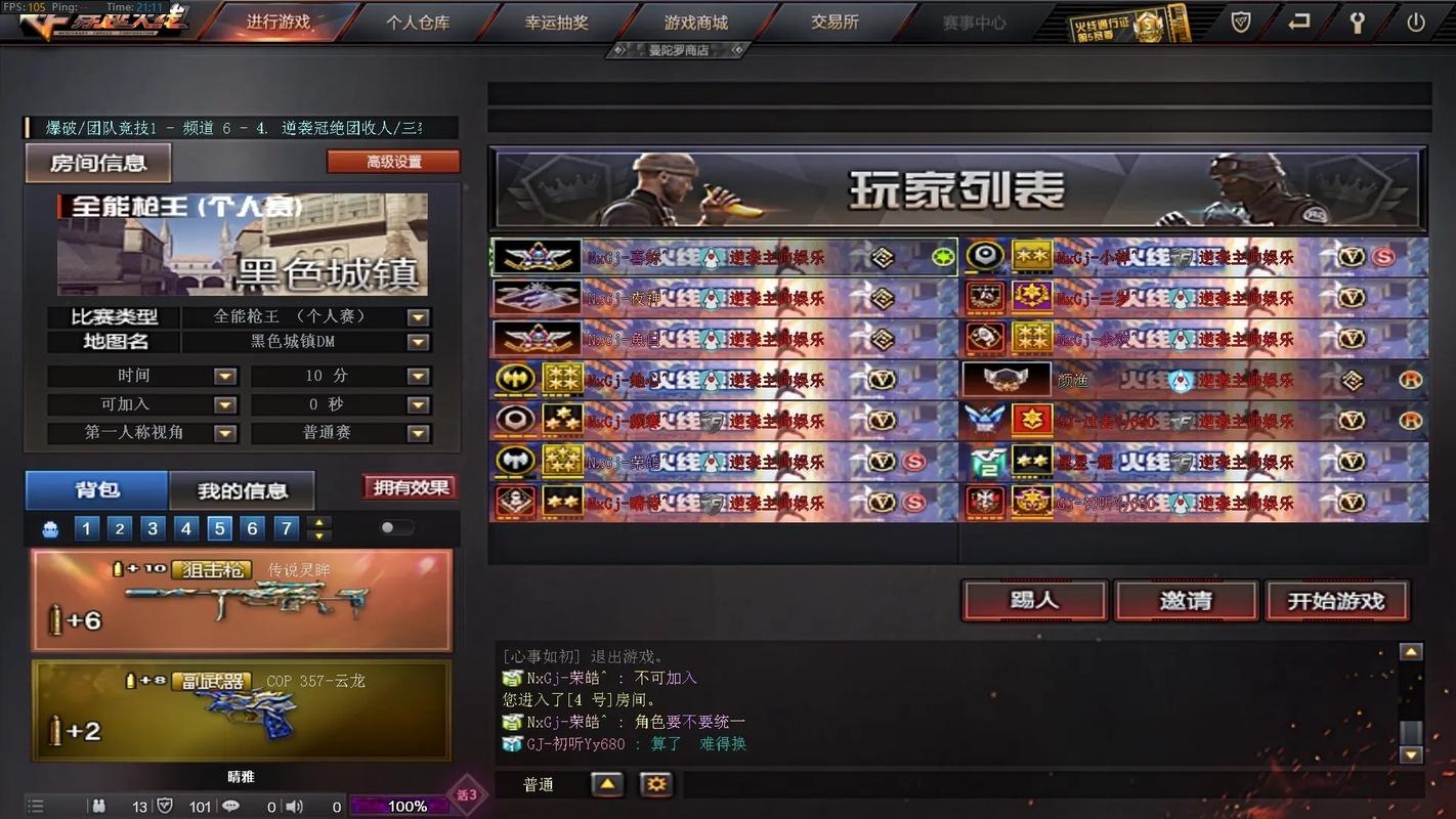 诗意CF战队名，激发归属，彰显气质插图