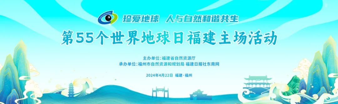 4月21日，国际地球健康日与福州历史之痛插图