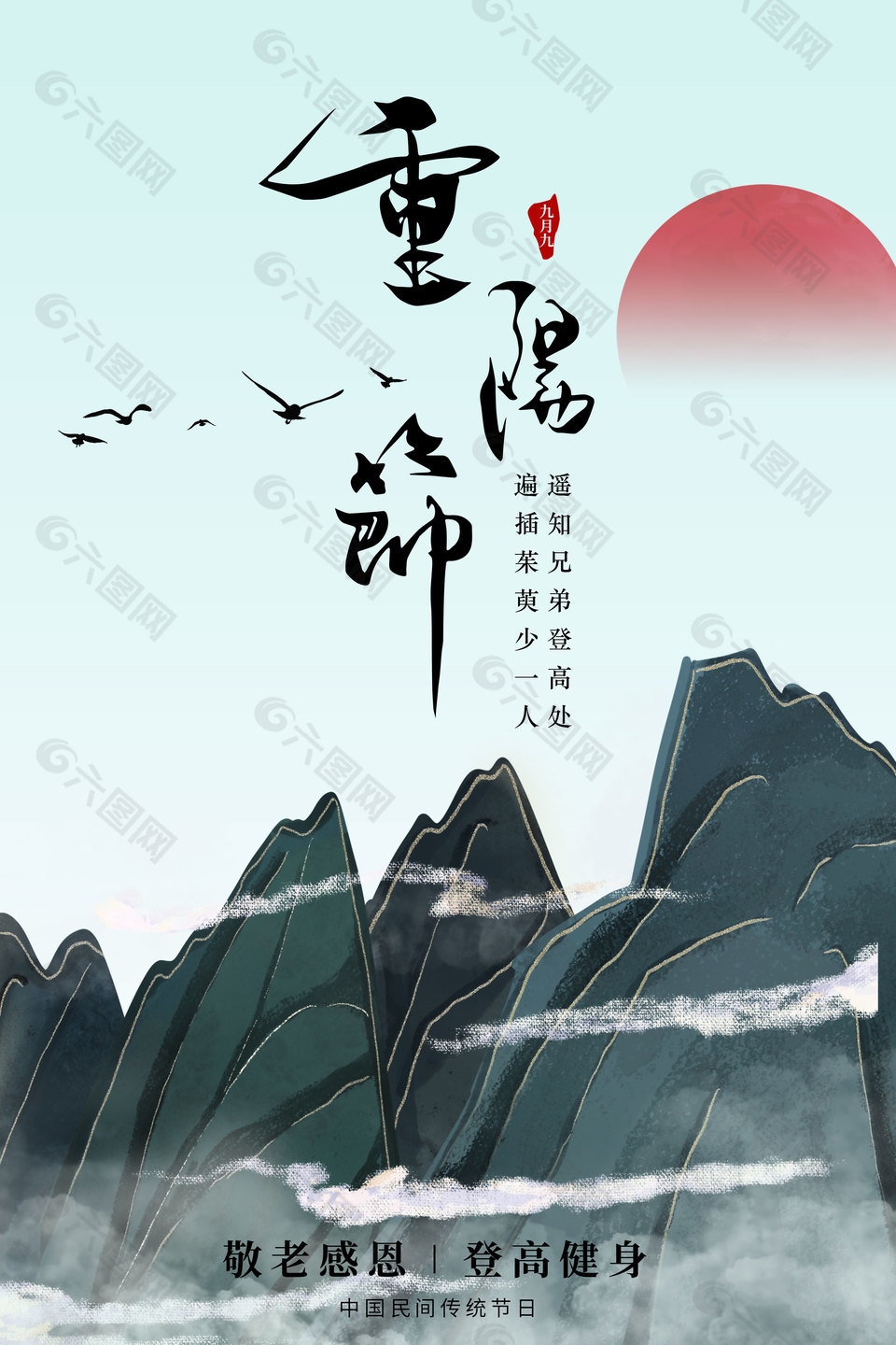 9月16日是感恩与传承的节日插图