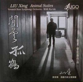 闲云野鹤代表什么生肖？插图