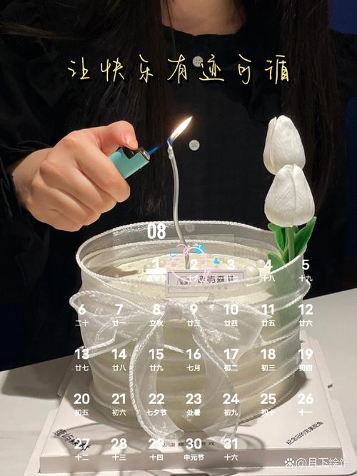 8月22日的奇妙时刻，是日历的更新、是时间的诗意书写插图