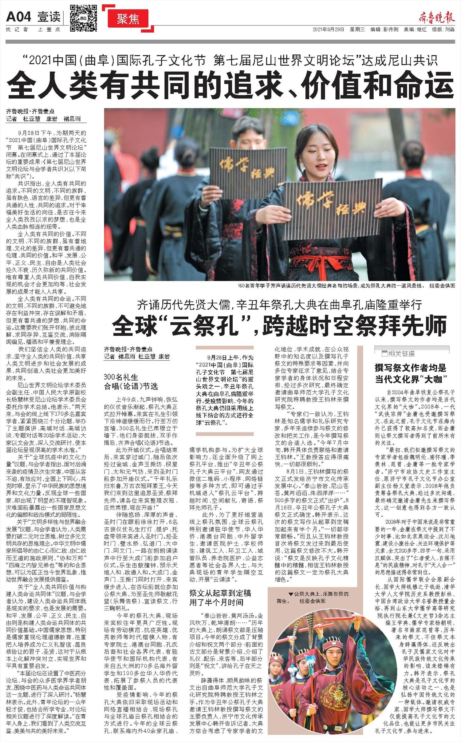 9月23日，秋分、国际聋人日等多重意义插图