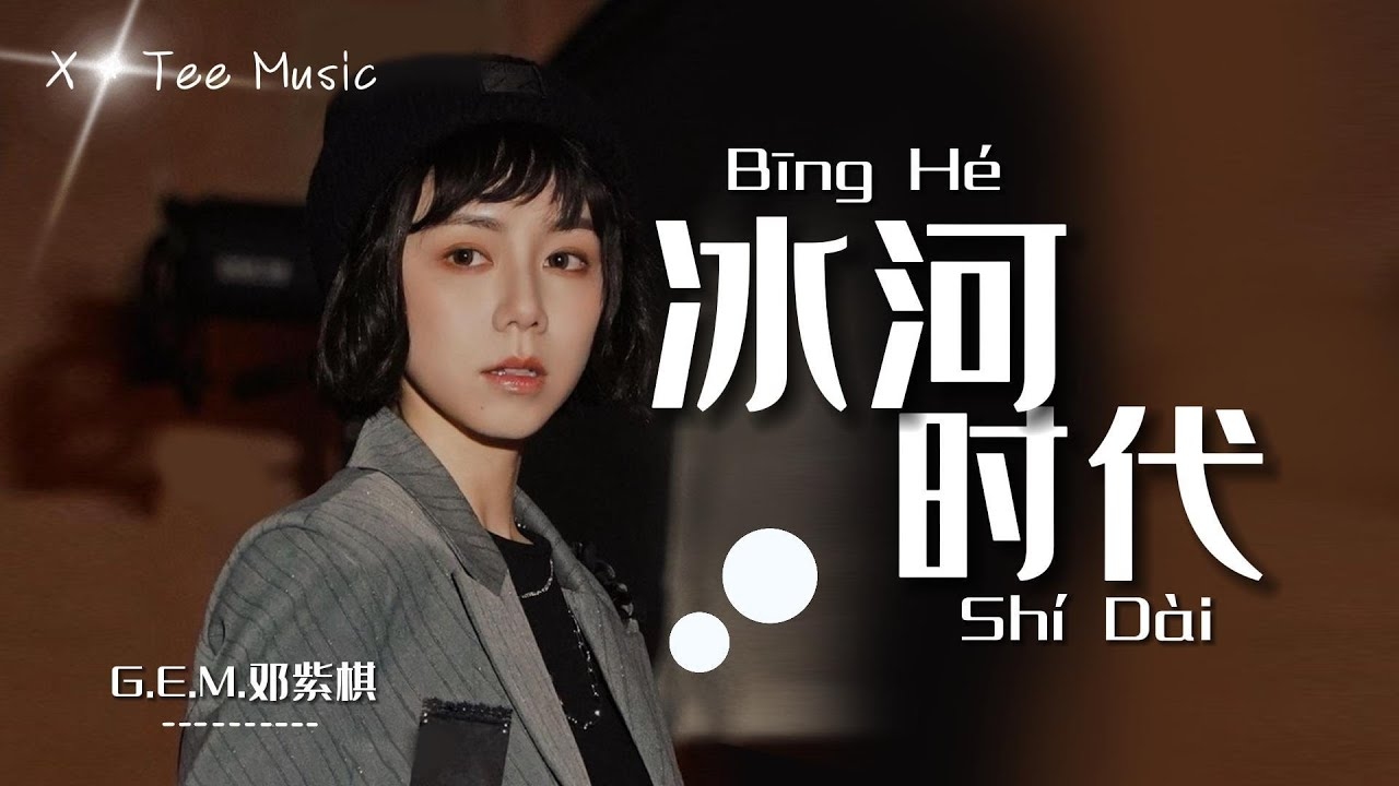 拼音拼音，dài插图