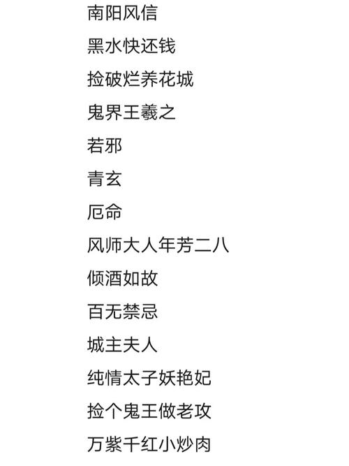 诗意原耽,文艺与情感的网名盛宴,为女孩的独特魅力加冕。插图 诗意原耽,文艺与情感的网名盛宴,为女孩的独特魅力加冕。插图