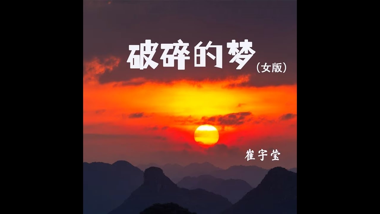 碎玉之梦，解密梦境中的隐秘寓意插图