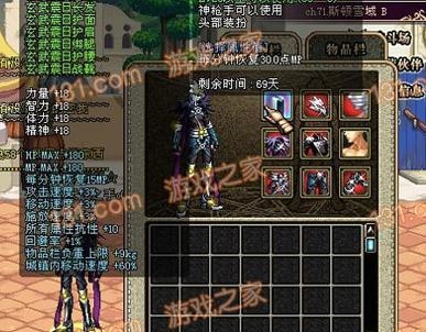 漫游在DNF的边缘，打造独一无二的漫游者名字插图