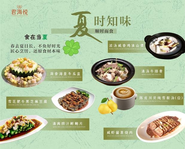 夏至吃什么传统食物，探索夏日的味蕾盛宴插图