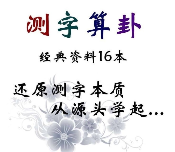 测字打分，传统文化与现代心理学的奇妙碰撞插图