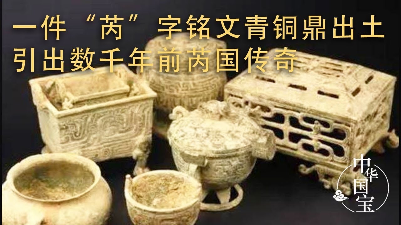 芮字的含义解析，多元文化中的文化脉络插图