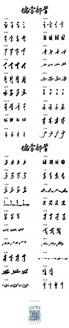 插字的拼音全解析，笔画数、声调、字义全解析插图