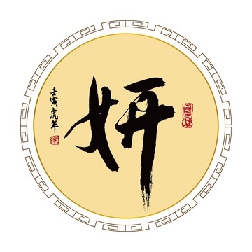 妍字读音解析，探寻汉字之美插图