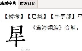 芭字读音探秘，从日常到文化的深度解析插图