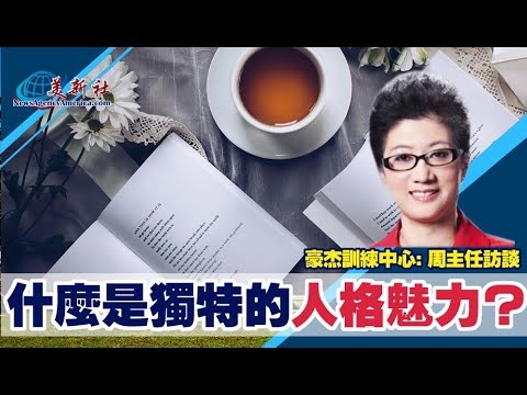 塑造个性，名字中的独特魅力插图