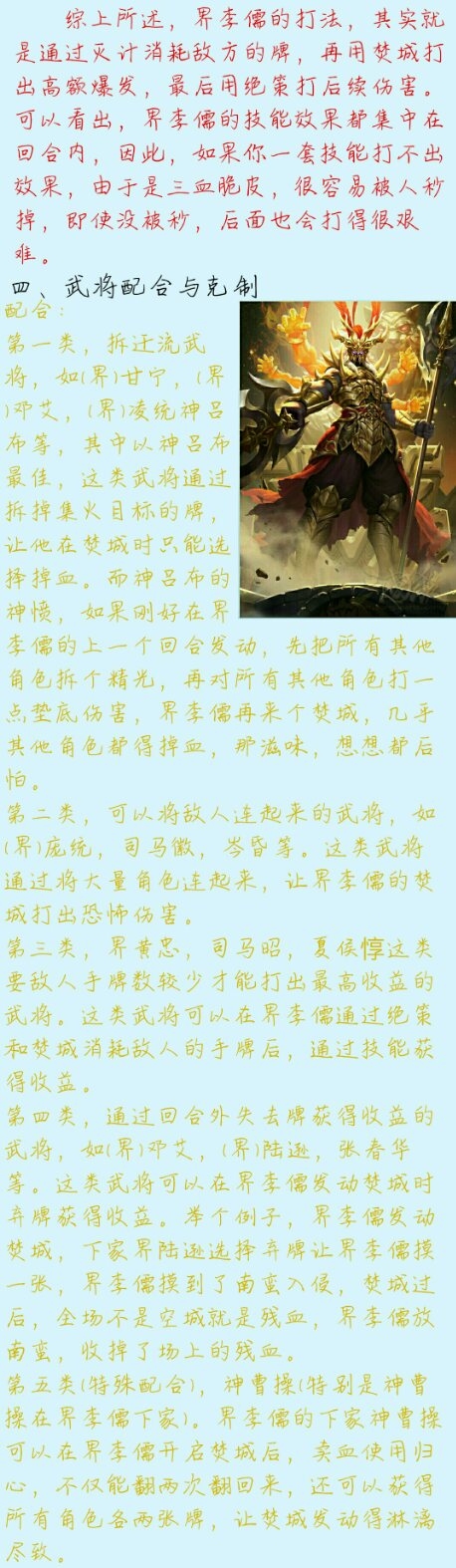 炉中火命，燃烧的灵魂与命运的炽热篇章插图