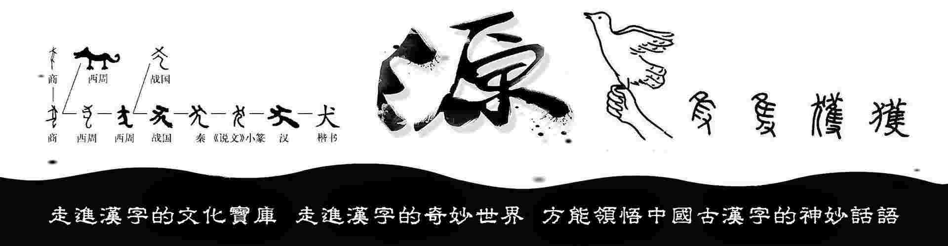 睿字含义及用法解析,睿含智慧通达之意,古为帝王赞颂之词。可搭配聪明、贤明等用,寓意聪慧有远见 。插图 睿字含义及用法解析,睿含智慧通达之意,古为帝王赞颂之词。可搭配聪明、贤明等用,寓意聪慧有远见 。插图