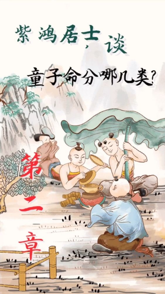 童子命查询，揭秘古老命理学的神秘面纱插图