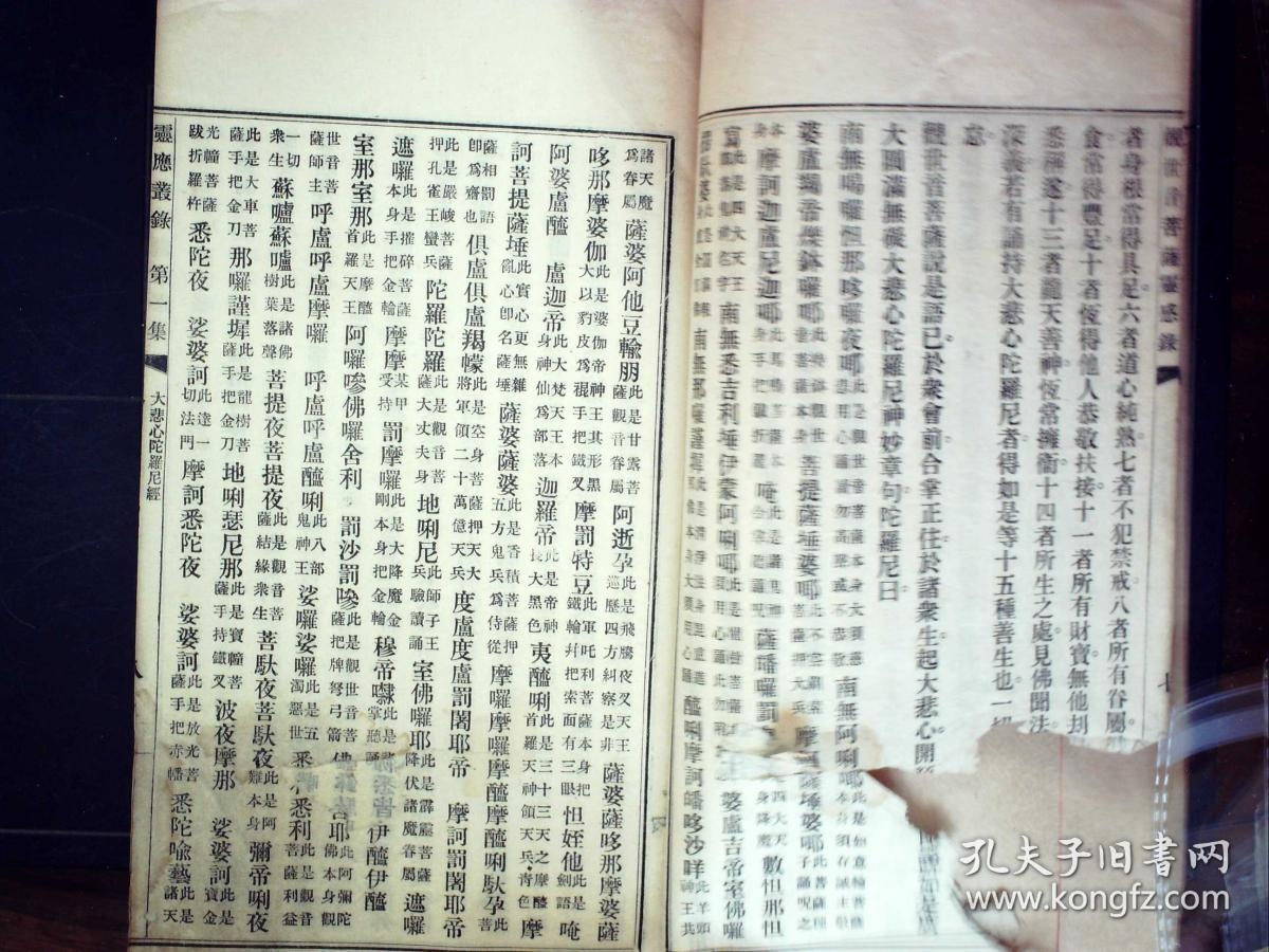 庚子年必有大乱？迷信与巧合需分辨插图