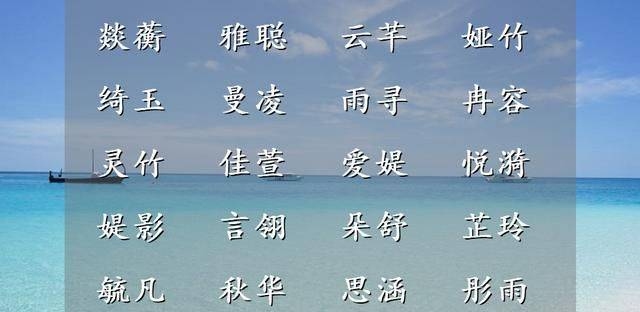 沁字女孩名，清新雅致又吉祥插图