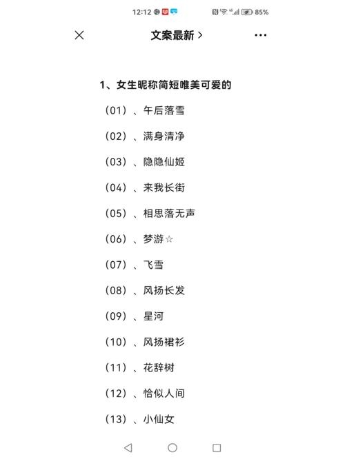寻找女QQ名字的灵感密码，从个性到韵味的多元探索插图