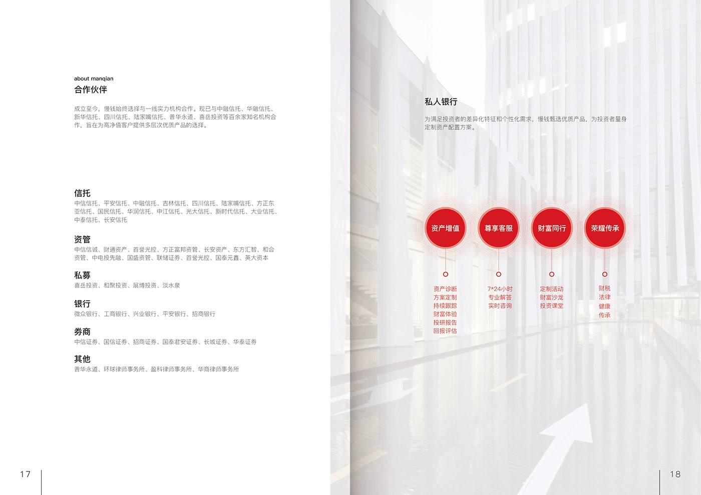 塑造品牌魅力，如何打造令人难忘的好公司名插图