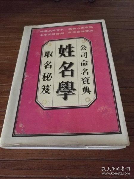 测字取名，探寻古老智慧与现代命名的艺术插图