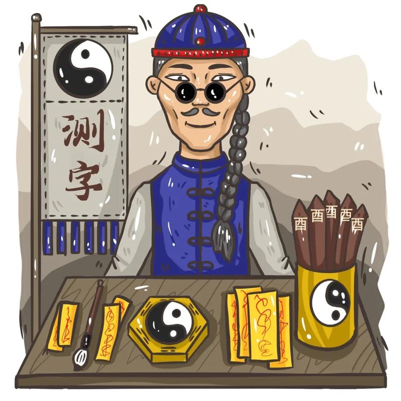 测字起名，探寻古老智慧与现代命名的艺术插图