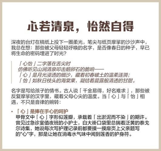 心之所向，怡然自得——解析心怡的深层含义插图