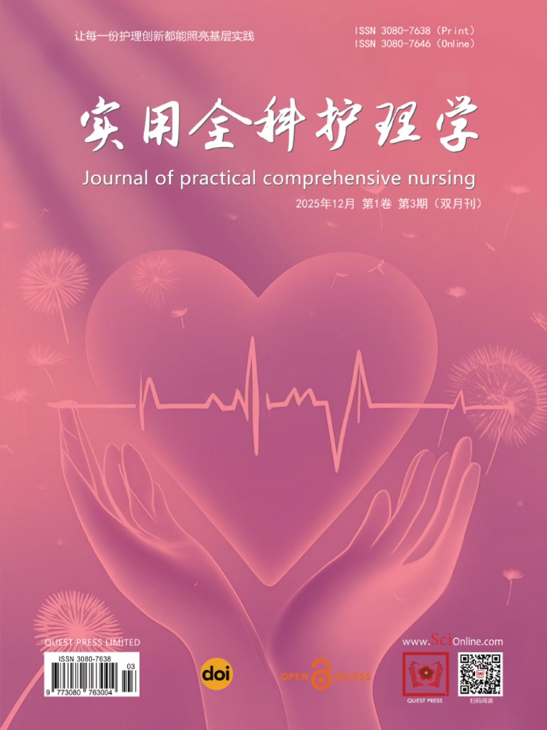 禤字五行属性探析插图