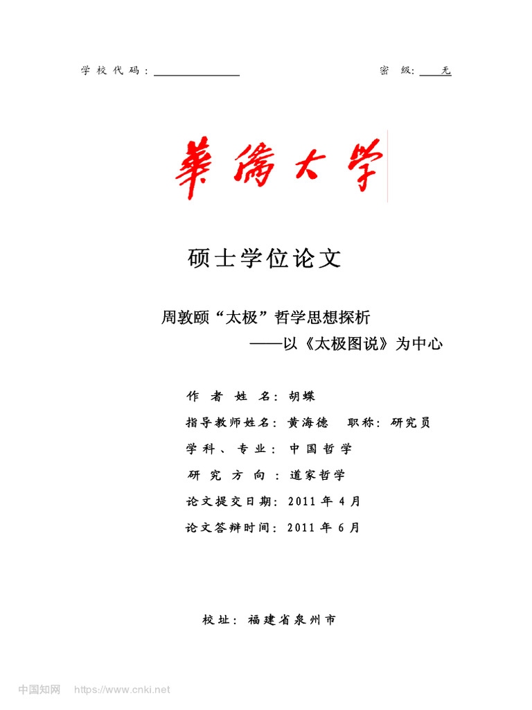 禔字五行属性探析插图