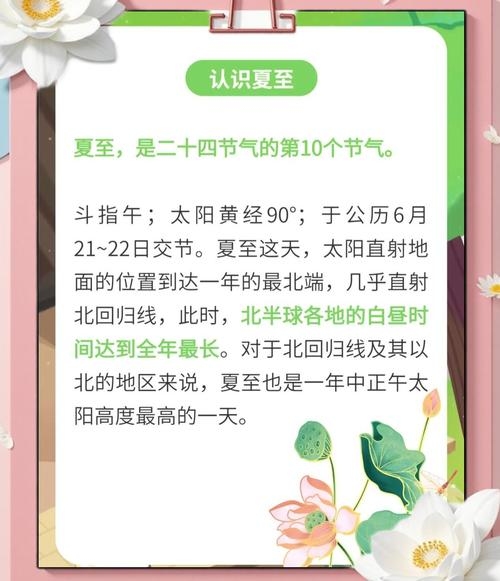 夏至为何是盛夏开端节点?插图 夏至为何是盛夏开端节点?插图