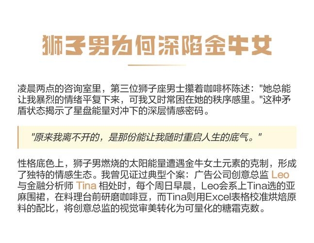 狮子男金牛女，吸引力强但磨合难插图