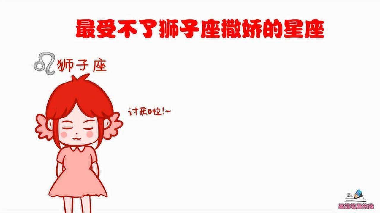 狮子座女生的傻表现与误解插图