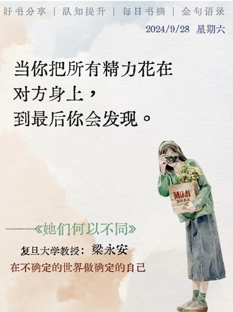 寻找‘小白脸’，现代女性独立与情感依赖的微妙平衡插图