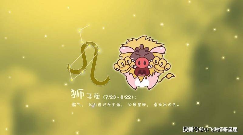 狮子座性格,外冷内热,内敛坚韧,绽放独特魅力插图 狮子座性格,外冷内热,内敛坚韧,绽放独特魅力插图