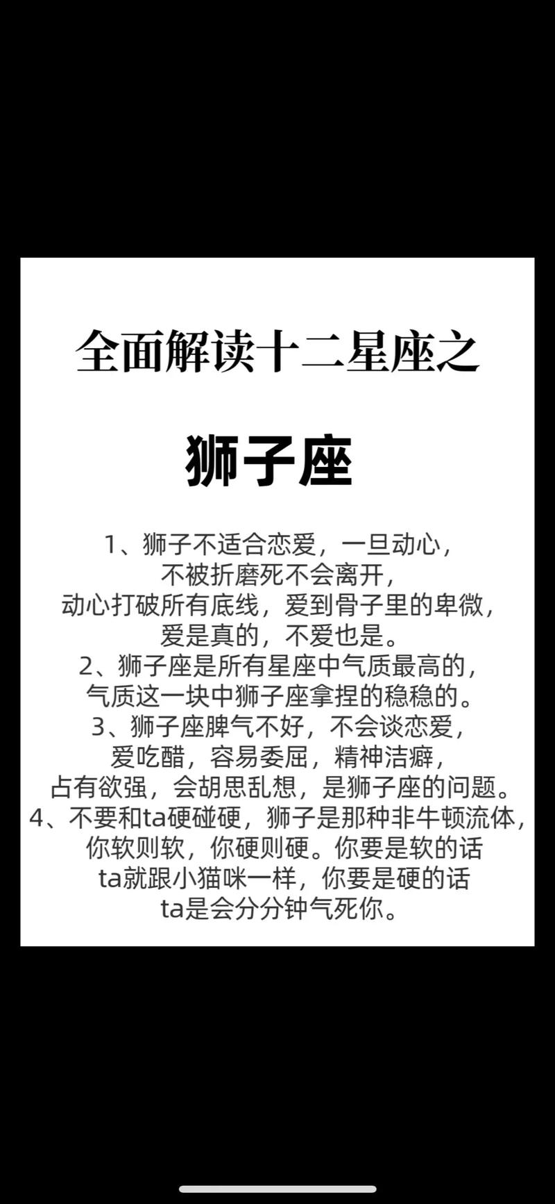 狮子座，阳光与自信的星座时间解析插图