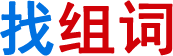 搜字拼音与组词解析插图