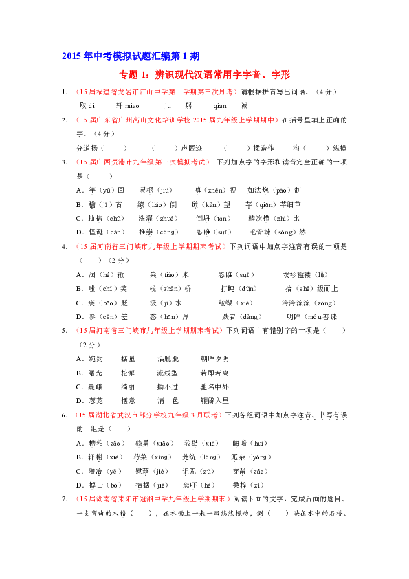 炼字拼音解析，从字音到字义，探寻炼的深层含义插图