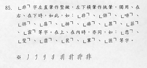 匪字释义，强盗、土匪及特殊用法详解插图