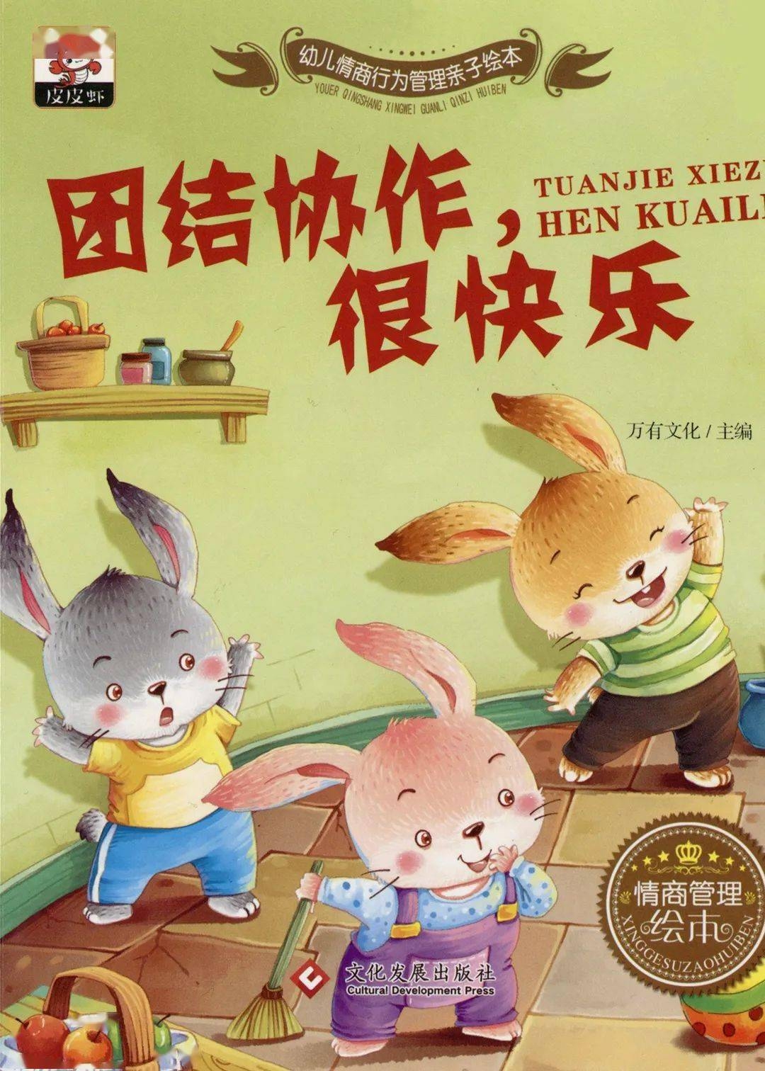 猴子捞月，生肖智慧与团结协作的寓言插图