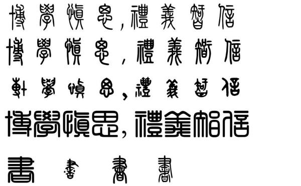 仙字拼音与繁体写法插图