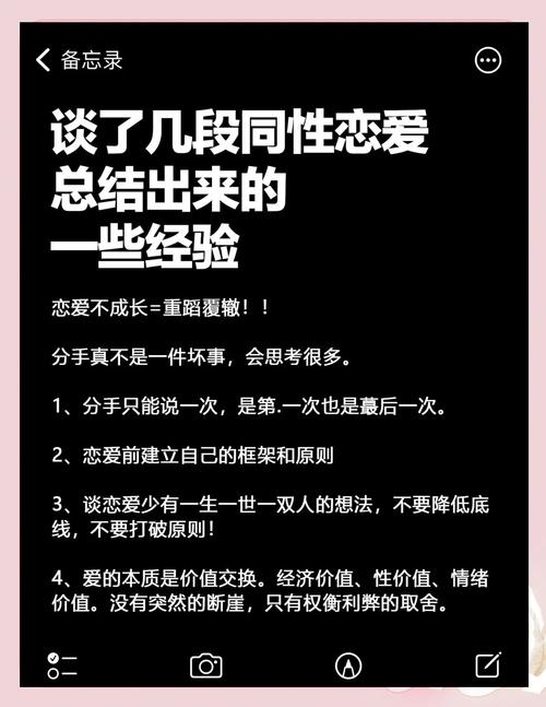 寻找真爱，在找情人网站上的理性探索插图