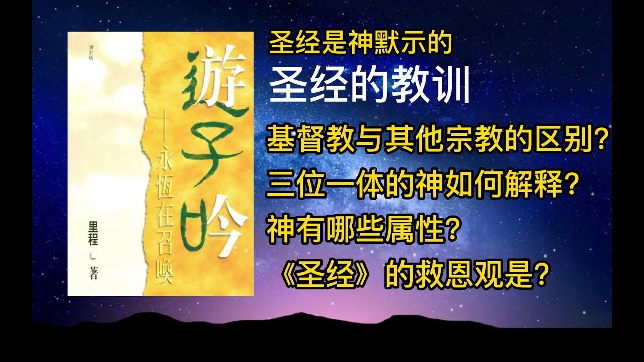 雷子在圣经中的含义解析插图