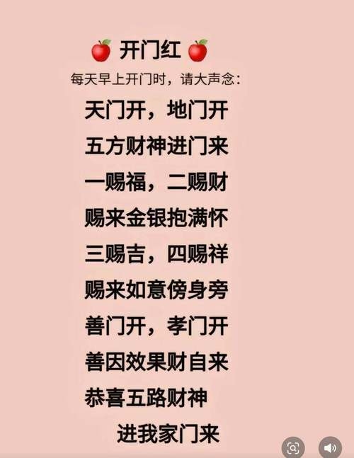 迎财神口诀四言八句,寓意接纳四方之财与福气。插图 迎财神口诀四言八句,寓意接纳四方之财与福气。插图